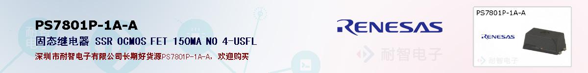 PS7801P-1A-Aıۺͼ
