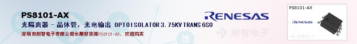 PS8101-AXıۺͼ