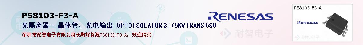 PS8103-F3-Aıۺͼ