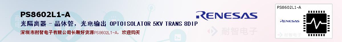 PS8602L1-Aıۺͼ