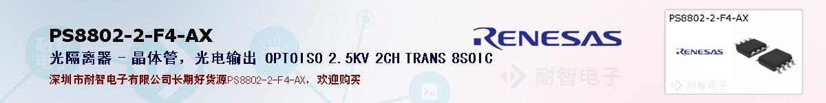 PS8802-2-F4-AXıۺͼ