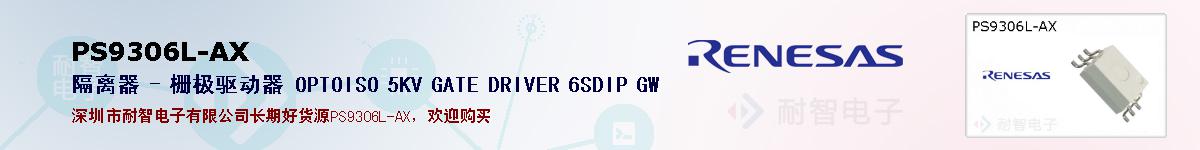 PS9306L-AXıۺͼ