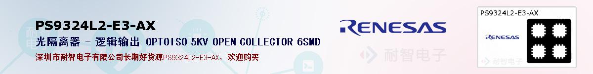 PS9324L2-E3-AXıۺͼ