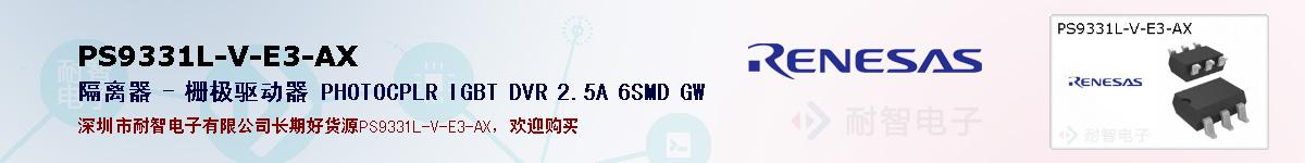 PS9331L-V-E3-AXıۺͼ