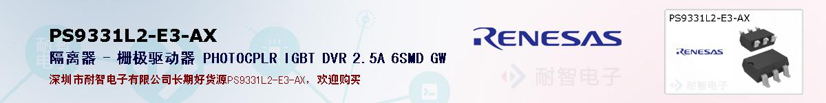 PS9331L2-E3-AXıۺͼ