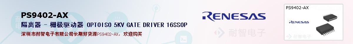 PS9402-AXıۺͼ