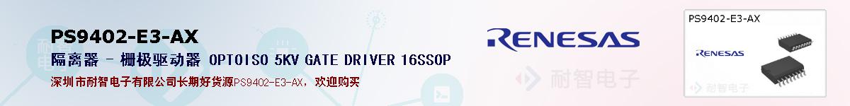 PS9402-E3-AXıۺͼ