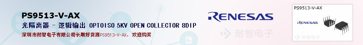 PS9513-V-AXıۺͼ