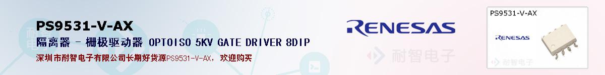 PS9531-V-AXıۺͼ