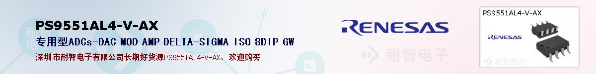 PS9551AL4-V-AXıۺͼ