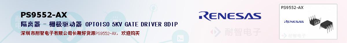 PS9552-AXıۺͼ