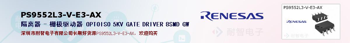 PS9552L3-V-E3-AXıۺͼ