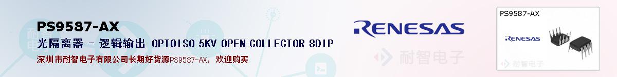 PS9587-AXıۺͼ
