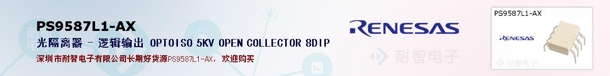 PS9587L1-AXıۺͼ
