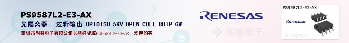 PS9587L2-E3-AXıۺͼ