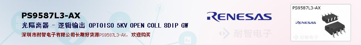 PS9587L3-AXıۺͼ