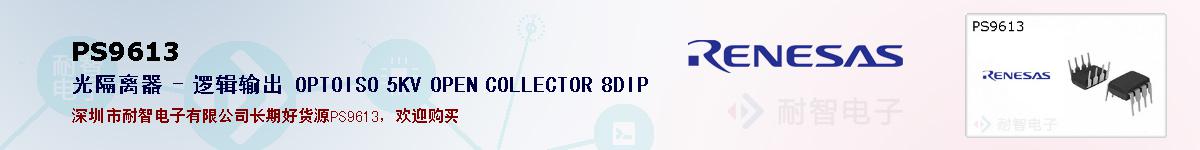PS9613ıۺͼ