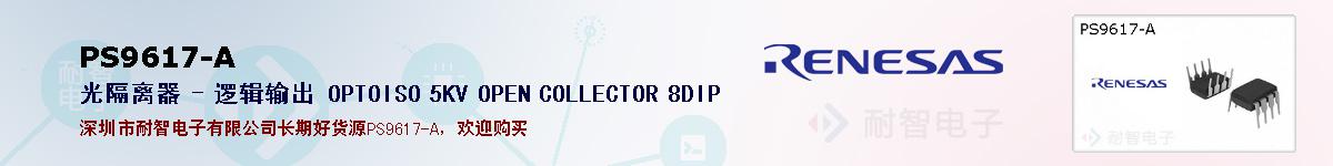 PS9617-Aıۺͼ
