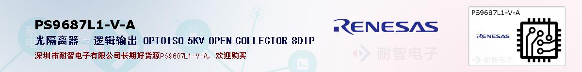 PS9687L1-V-A的报价和技术资料