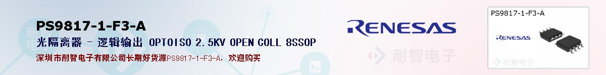 PS9817-1-F3-Aıۺͼ