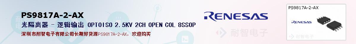 PS9817A-2-AXıۺͼ
