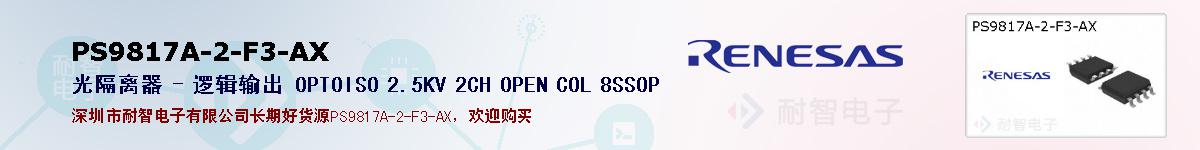 PS9817A-2-F3-AXıۺͼ