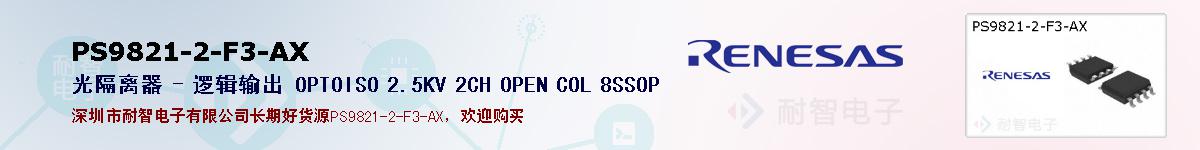 PS9821-2-F3-AXıۺͼ