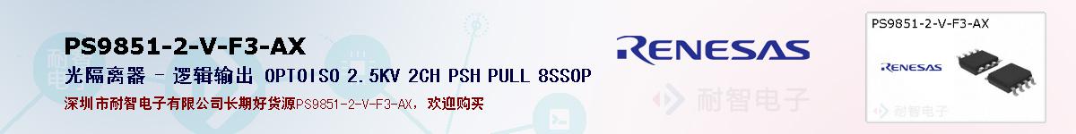 PS9851-2-V-F3-AXıۺͼ