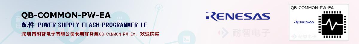 QB-COMMON-PW-EAıۺͼ