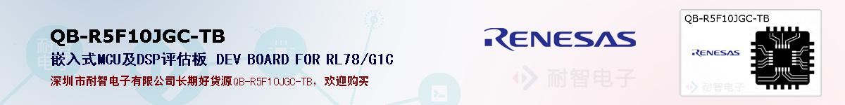 QB-R5F10JGC-TBıۺͼ