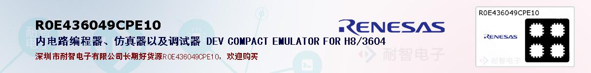 R0E436049CPE10ıۺͼ