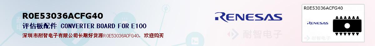 R0E53036ACFG40ıۺͼ