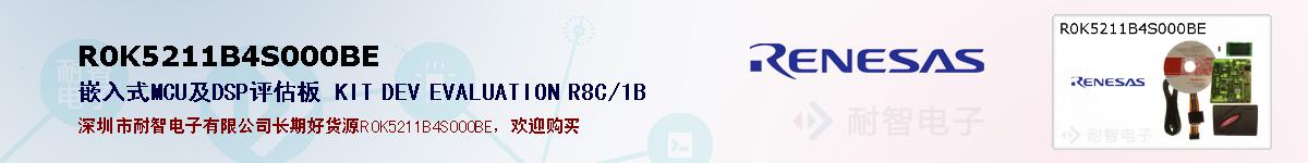 R0K5211B4S000BE的报价和技术资料