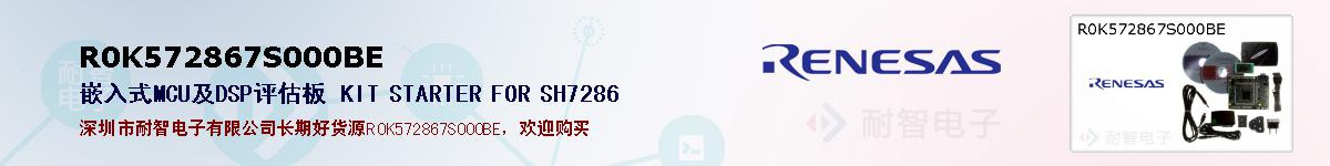 R0K572867S000BEıۺͼ