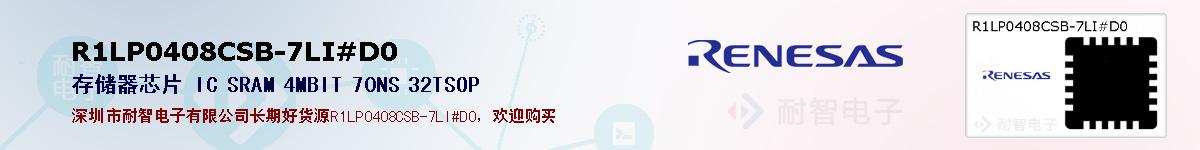 R1LP0408CSB-7LI#D0ıۺͼ