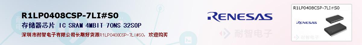 R1LP0408CSP-7LI#S0ıۺͼ