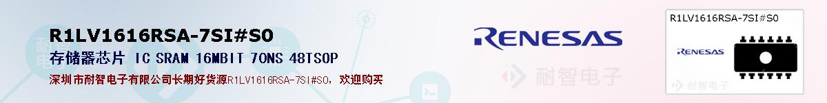 R1LV1616RSA-7SI#S0的报价和技术资料