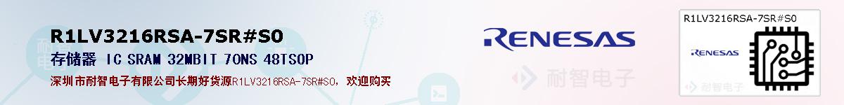 R1LV3216RSA-7SR#S0ıۺͼ