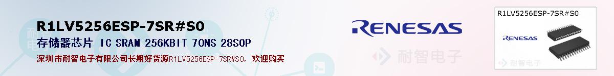 R1LV5256ESP-7SR#S0ıۺͼ