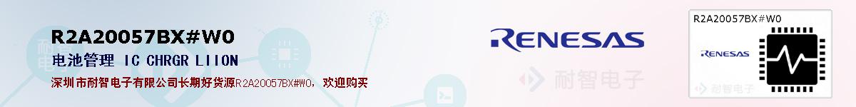 R2A20057BX#W0ıۺͼ