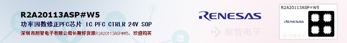R2A20113ASP#W5ıۺͼ