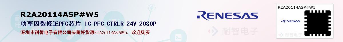 R2A20114ASP#W5ıۺͼ