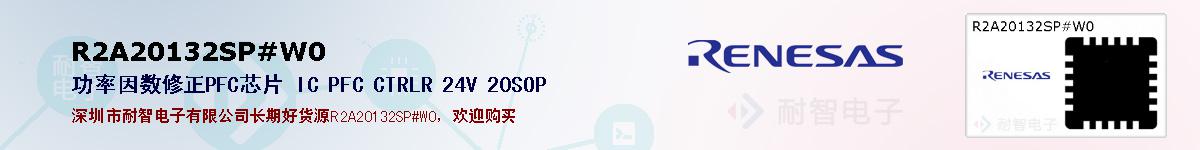 R2A20132SP#W0ıۺͼ