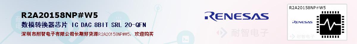 R2A20158NP#W5ıۺͼ