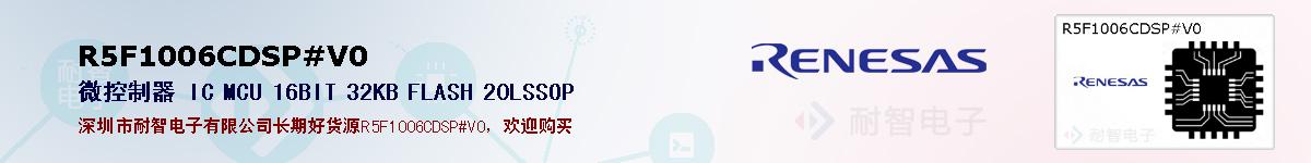 R5F1006CDSP#V0ıۺͼ