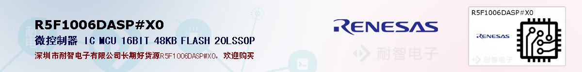 R5F1006DASP#X0ıۺͼ