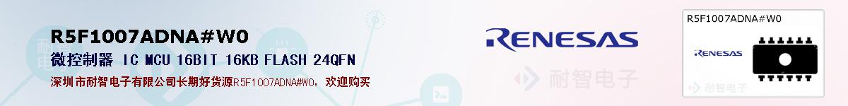 R5F1007ADNA#W0ıۺͼ