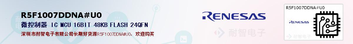 R5F1007DDNA#U0ıۺͼ
