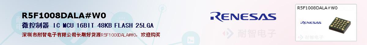 R5F1008DALA#W0ıۺͼ
