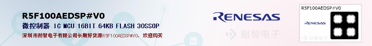 R5F100AEDSP#V0ıۺͼ